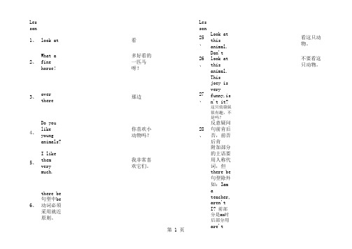 五年级英语下册知识点总结