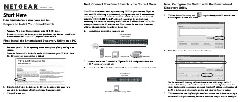 Netgear Smart Switch 系列快速安装指南说明书