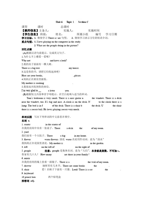 福建省泉州市泉港博文中学七年级英语下册《Unit 6 Topic 1 Is there a co