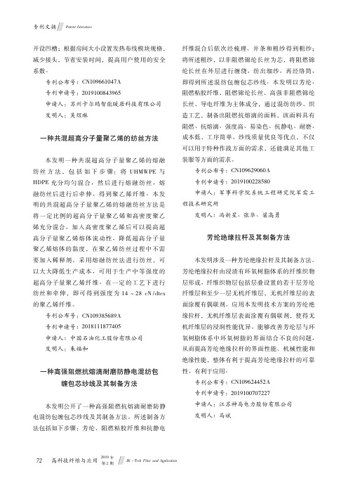 一种高强阻燃抗熔滴耐磨防静电混纺包缠包芯纱线及其制备方法