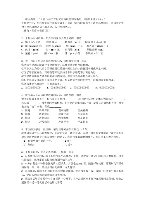 2011安徽省高考语文试卷答案、考点详解以及2016预测最新版本图文