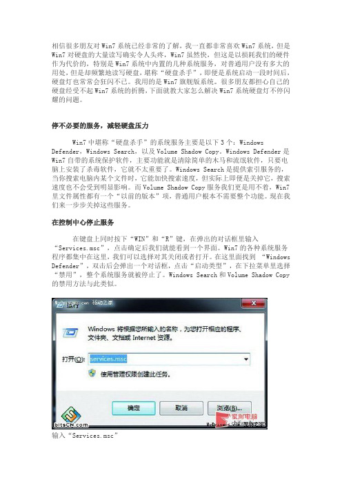 相信很多朋友对Win7系统已经非常的了解我一直都非常喜