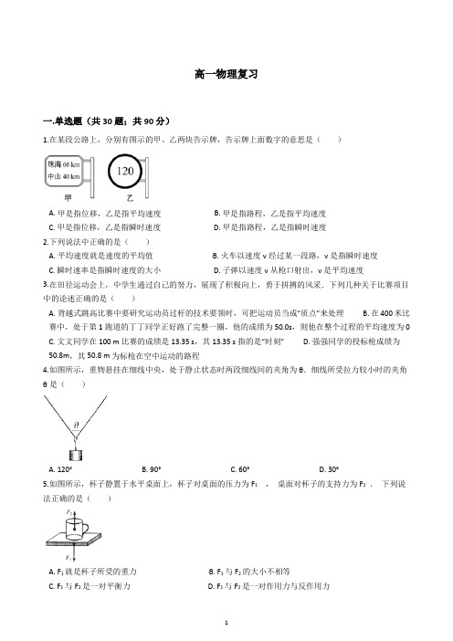 2017年秋季高中物理期末试卷