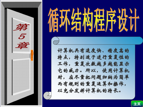 《VB程序设计》第5章教案