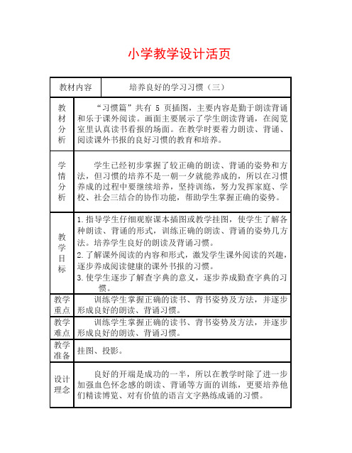 2017年秋新版苏教版二年级语文上册教案教案全册教案