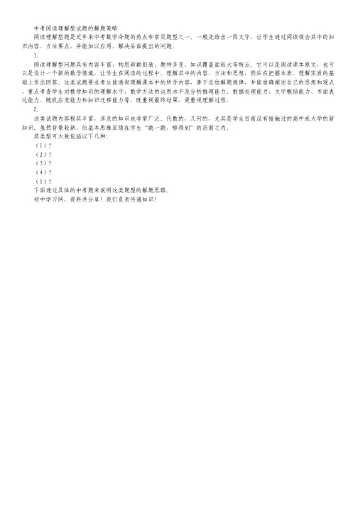 广东省深圳高级中学2012届高三第三次月考试卷理综.pdf