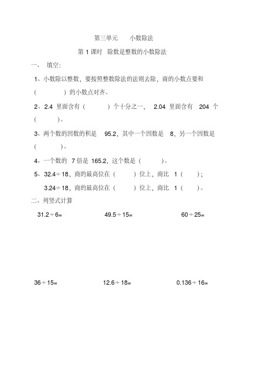 【优质文档】五年级数学提高班