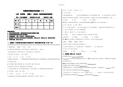 2020编导校考模拟卷(一)B卷