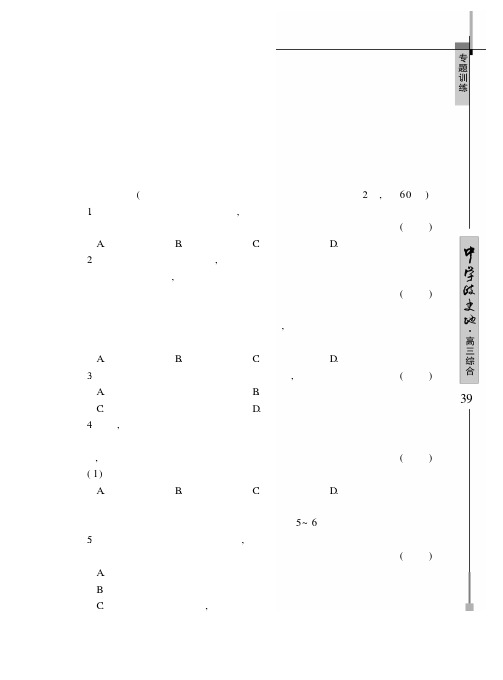 政治常识综合测试题