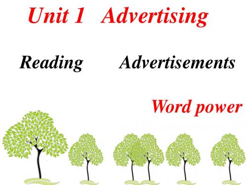 译林牛津版高中英语必修四 Unit 1 Advertising reading Word power(共15张PPT)