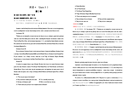 2020届高三英语一轮复习单元训练卷第九套 英语4 Units 3-5 B卷 教师版