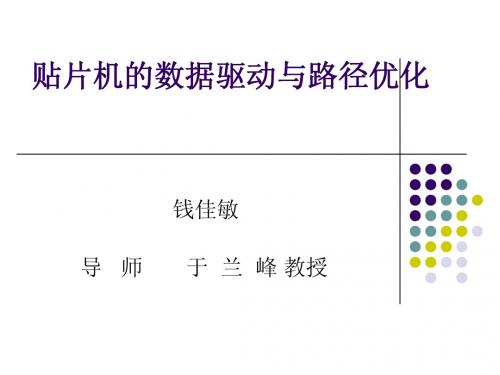 机械电子工程 研究生选题报告