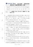 工业微生物学实验考卷A0708答案