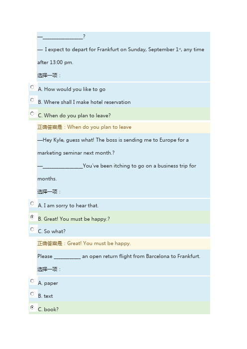 国开大《商务英语4》自测试题1及答案