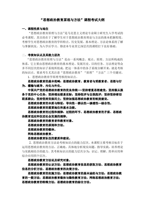 2020年湖南大学842思想政治教育原理与方法