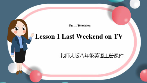 北师大版英语八年级上册《 Last Week on TV 》课件PPT模板