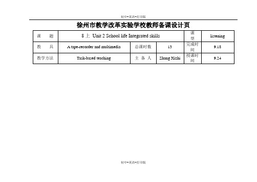 牛津译林版-英语-八上- 8上 2单元-5 教案