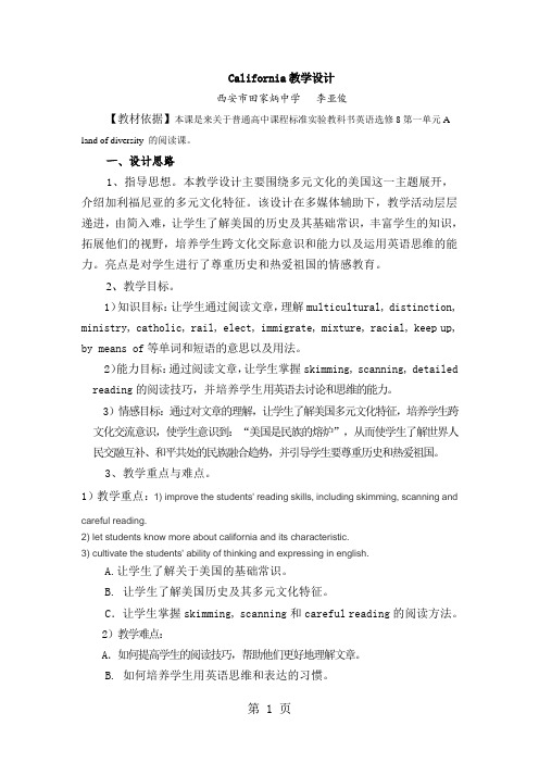 高中英语人教版选修8 Unit 1 A land of diversity 教学设计-精选教育文档