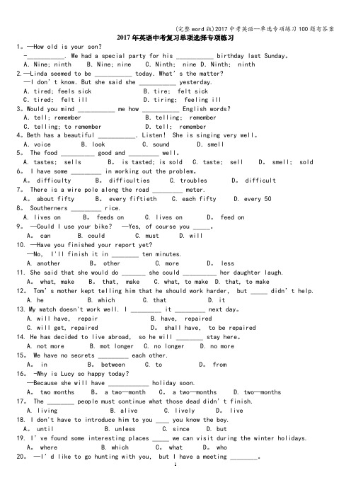 (完整word版)2017中考英语--单选专项练习100题有答案