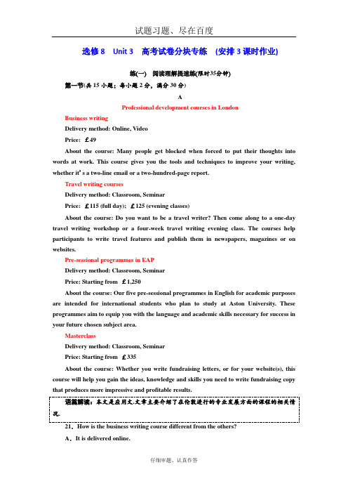 【译林版】2019年高中英语一轮复习 选修8 Unit 3含解析