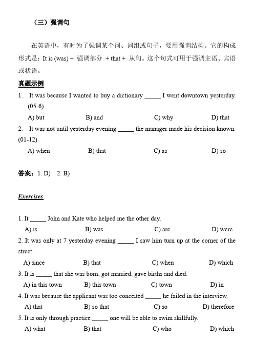 A级辅导第二部分语法结构5强调句(不打)