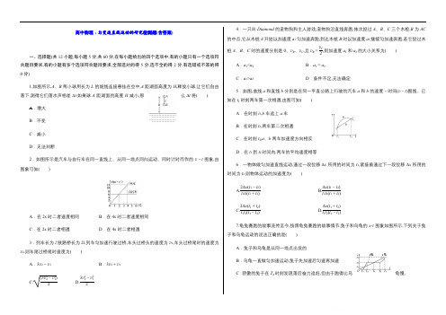 高中物理：匀变速直线运动的研究检测题(含答案)