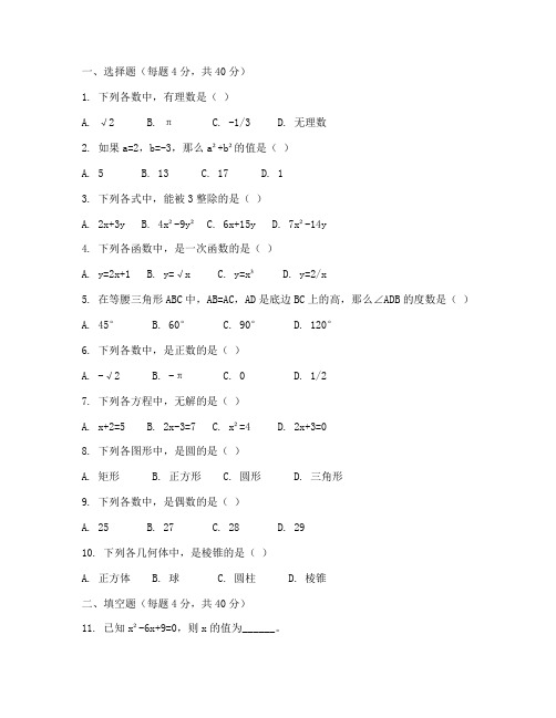 江阴初三数学周练试卷