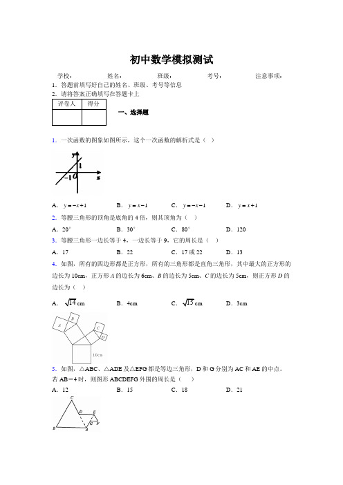 2019年最新版北京广州上海衡水黄冈名校初中中考数学模拟试卷965356