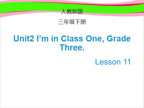 【人教版】(精通)英语三下：Unit 2《I’m in Class One》(Lesson 11)ppt教学课件