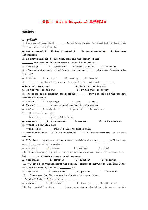 高中英语 Unit3 Computers单元测试3 新人教版必修2