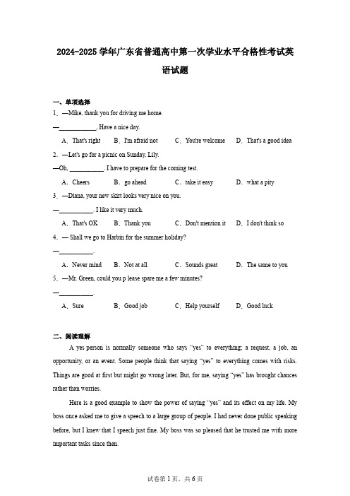 2024-2025学年广东省普通高中第一次学业水平合格性考试英语试题