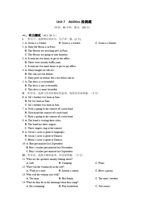 2013-2014学年译林牛津版七年级英语下Unit7检测题及答案