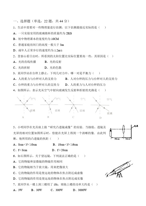 2016年泰安初中学生学业考试物理