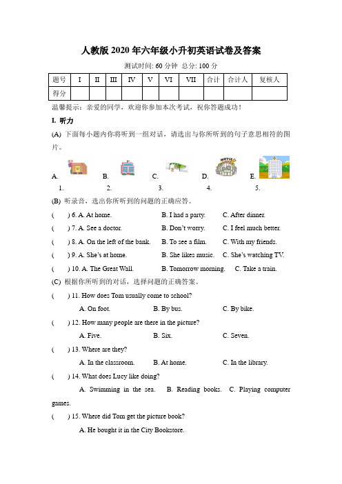 人教版2020年六年级小升初英语试卷及答案(含两套题)