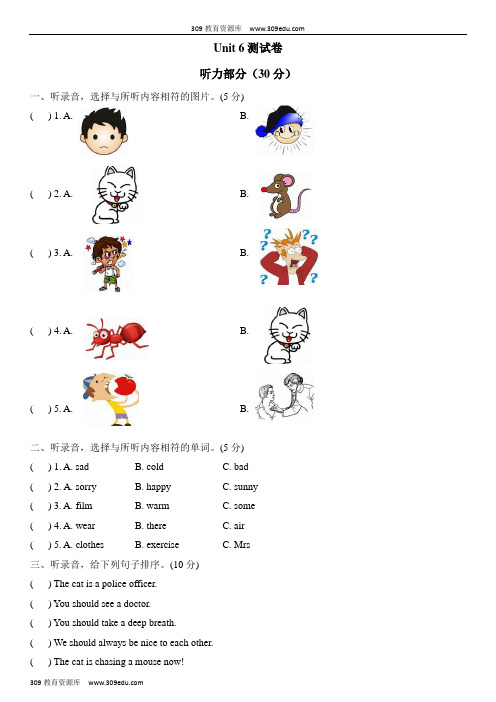 人教PEP版小学英语六年级上册Unit 6测试卷(含听力材料及答案)