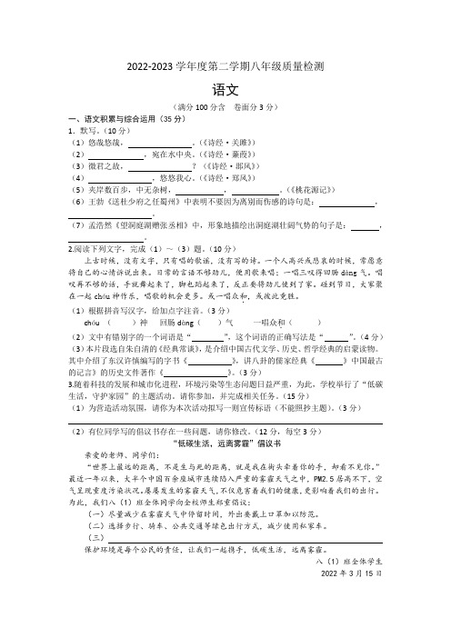 安徽省合肥市2022—2023学年八年级下学期期中考试语文试题(文字版含答案)