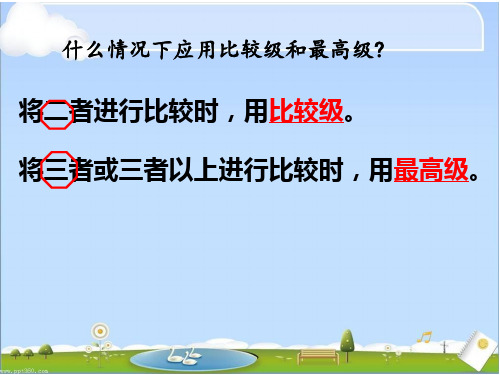 初中英语复习形容词副词比较级和最高级课件共25张