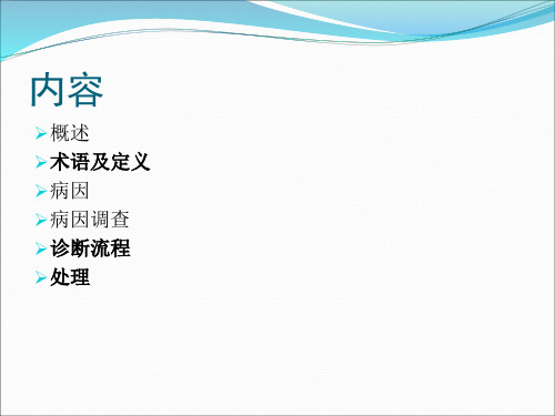 2018年2013版中国急性胰腺炎诊治指南解读-文档资料