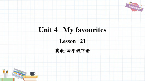 冀教版英语四年级下册unit 4 My favourites Lesson 21教学课件