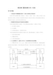 国际结算西南财大课后习题答案第四章