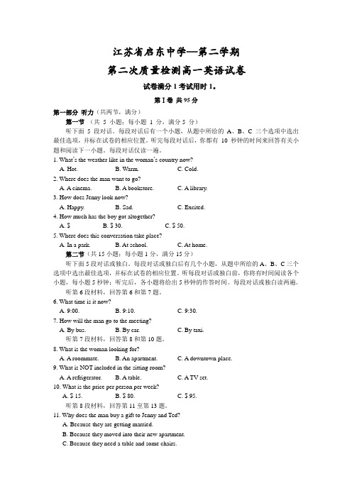 高一英语下册第二次月考测试题1.doc