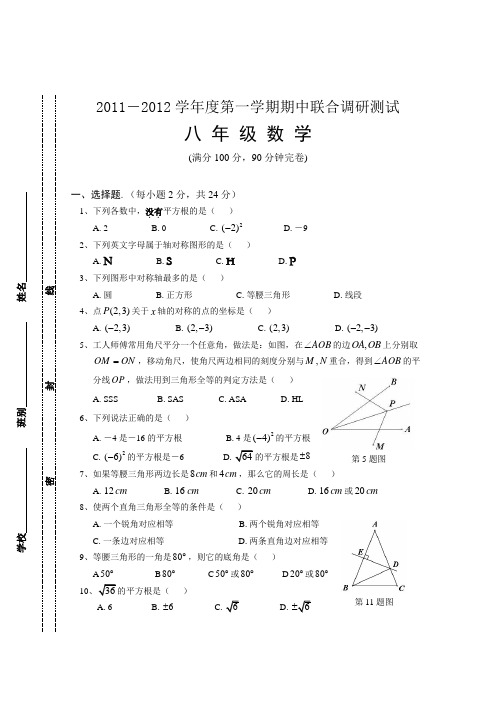 湛江市八年级上册数学期中期末