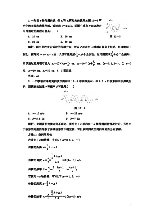 高考物理复习 知能演练提升 第十二章 专题小测验1