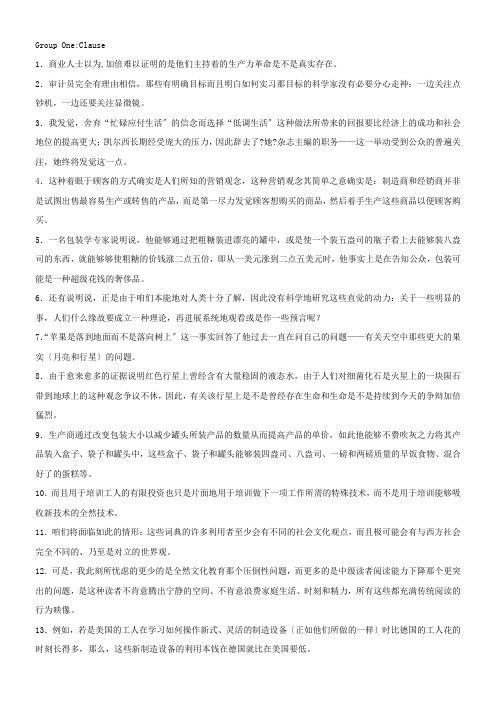 王文轲考研英语长难句翻译练习标准答案 (1)