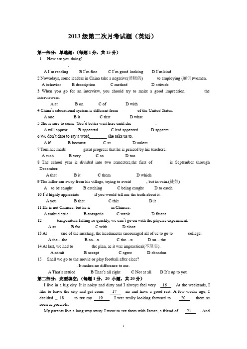 山东省魏桥高中2013-2014学年高一上学期第二次月考试题英语试题(含答案)