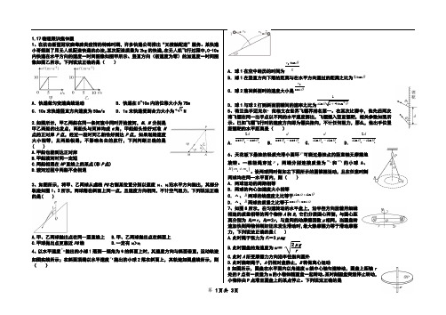 高中物理周测,焦仲颖