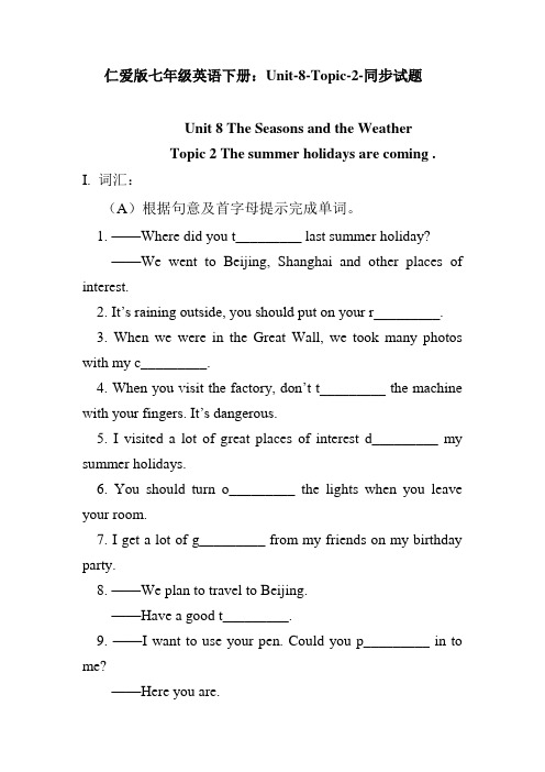仁爱版七年级英语下册 Unit 8 Topic 2 同步试题包含答案