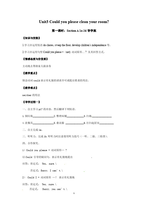 人教版八年级英语下册Unit 3 Section A (1a-2d)导学案