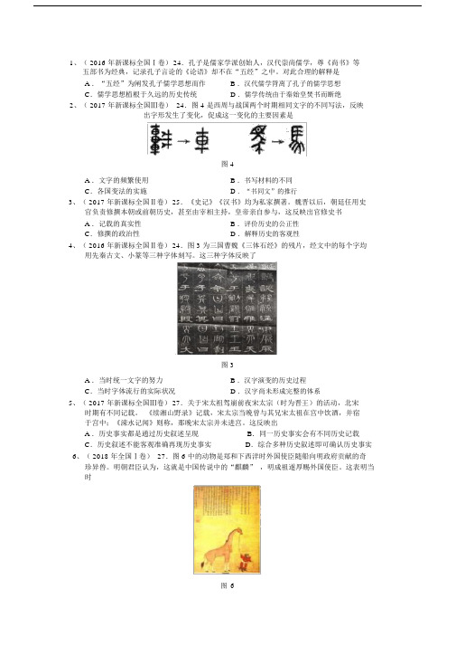 全国卷三高考真题汇编.docx