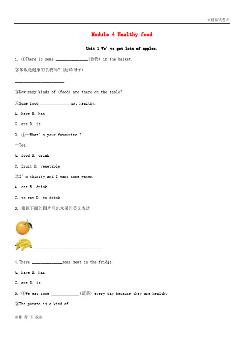 2019-2020学年七年级英语上册Module4HealthyfoodUnit1We’vegotlotsofapples考点直击练习新版外研版